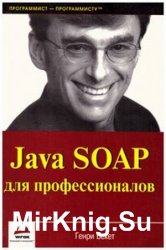 Java SOAP  