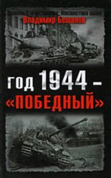  1944  