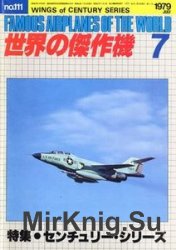 Wings of Century Series (Famous Airplanes of the World (old) 111)