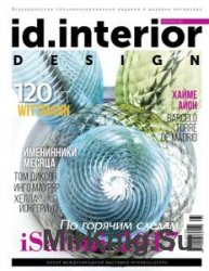 ID. Interior Design -  2017
