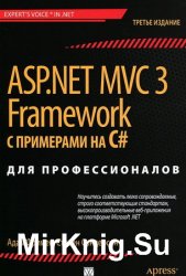 ASP.NET MVC 3 Framework    C#  