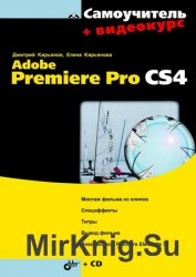  Adobe Premiere Pro CS4