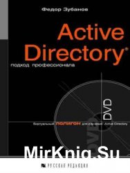 Active Directory  