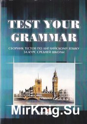 Test Your Grammar.         