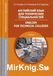      / English for Technical Colleges (2016)