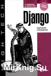 Django.  
