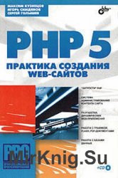PHP 5.   Web- (+CD)