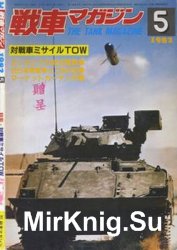 Tank Magazine 1982-05
