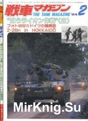 Tank Magazine 1984-02