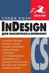 InDesign CS  Macintosh  Windows