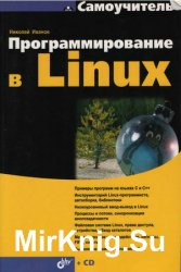   LINUX:  (1- .)