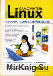 Linux: , , 