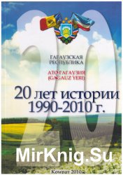  : 20   1990-2010 