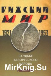      . 1921 - 1953 .  1