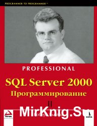 SQL Server 2000.   2 .  II