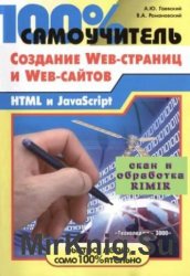 100% .  Web-  Web-. HTML  javascript