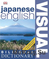 Japanese-English Bilingual Visual Dictionary