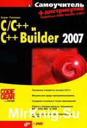  C/++  ++ Builder 2007