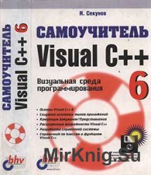  Visual C++ 6 (+code)