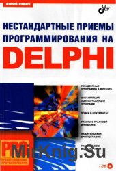     Delphi