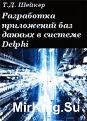       Delphi