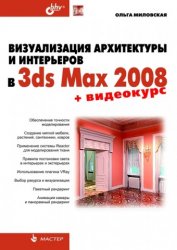      3ds Max 2008