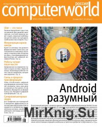 Computerworld 8 2017 