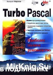 Turbo Pascal  .   