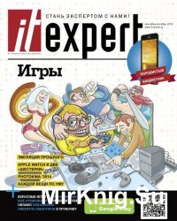 IT Expert 9 2014