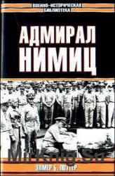 Admiral Nimitz / Адмирал Нимиц
