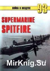 Supermarine Spitfire.  1