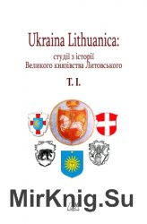 Ukraina Lithuanica 䳿     .  