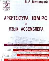  IBM PC   