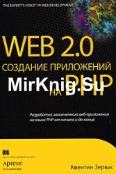 Web 2.0.    PHP