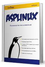 ASPLinux.  
