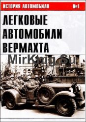 История автомобиля. Сборник (16 книг)
