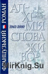   .   1945-2000 .