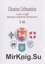 Ukraina Lithuanica 䳿     .   