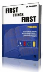 First Things First. Student's book: An Integrated Course For Beginners   ()