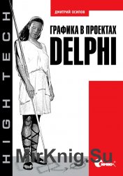    Delphi