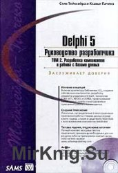Delphi 5.  .  2.       