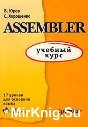 Assembler:  