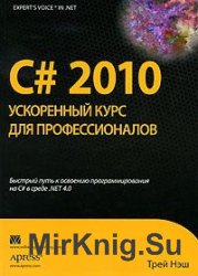 C# 2010.    