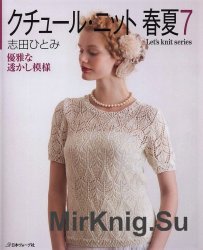 Let's knit series NV80443