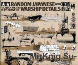 Random Japanese Warship Details Vol.2
