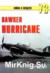 Hawker Hurricane.  1