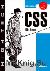 CSS: 100  1 