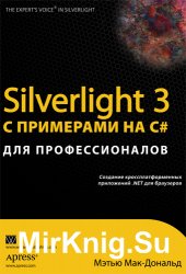 Silverlight 3    C#   (+source)