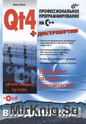 Qt4.    C++