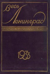  .      1933      